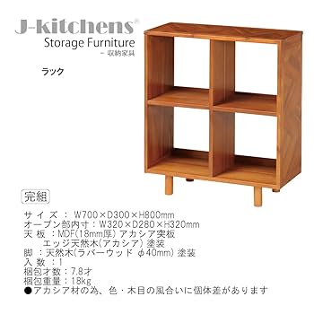 M0159 調味料棚 サイズ約W800×D250×H250mm M0159 調味料棚 サイズ約W800×D250×H250mm